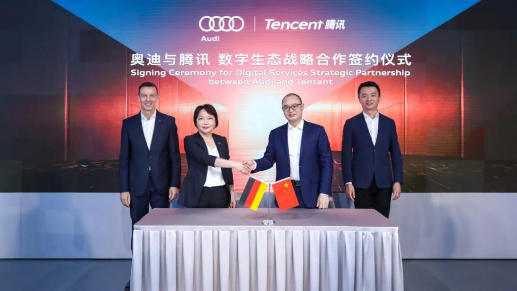 tencent-audi